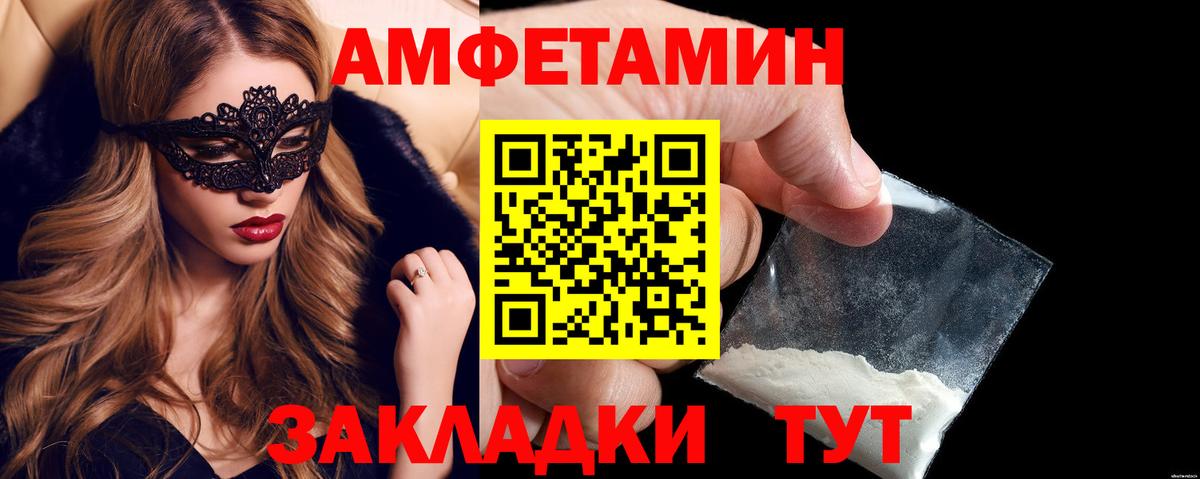 АМФЕТАМИН 98% Елизово