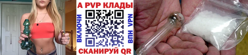 darknet официальный сайт  Елизово  Альфа ПВП кристаллы 