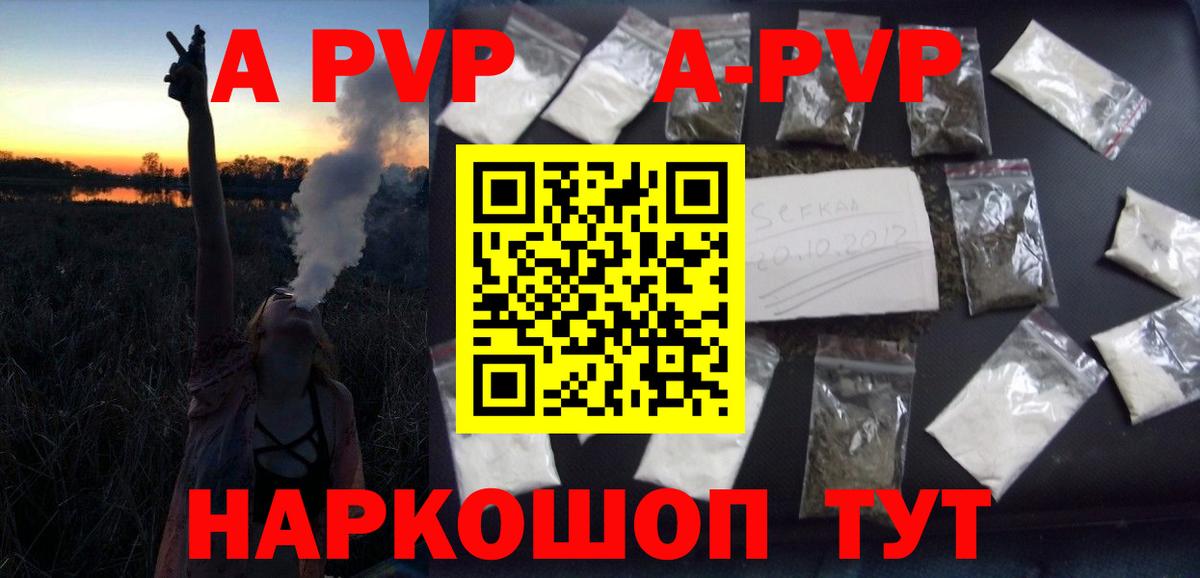 A-PVP СК  Alpha-PVP СК  Alpha-PVP крисы CK  Вход с VPN  Елизово 