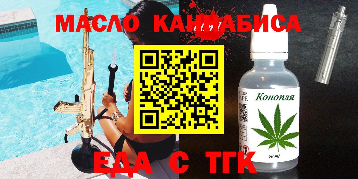 Cannafood конопля Елизово
