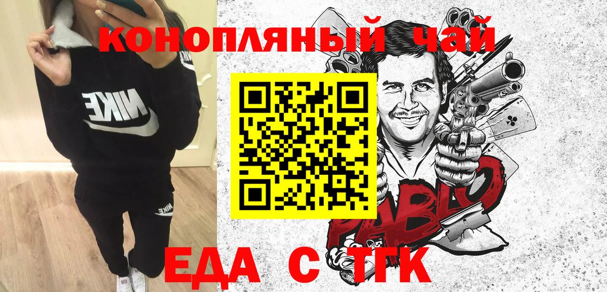 Вейп ТГК Елизово