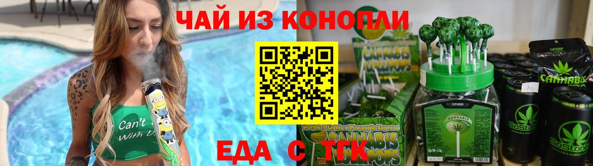 Елизово  Еда ТГК марихуана  Вход с VPN 
