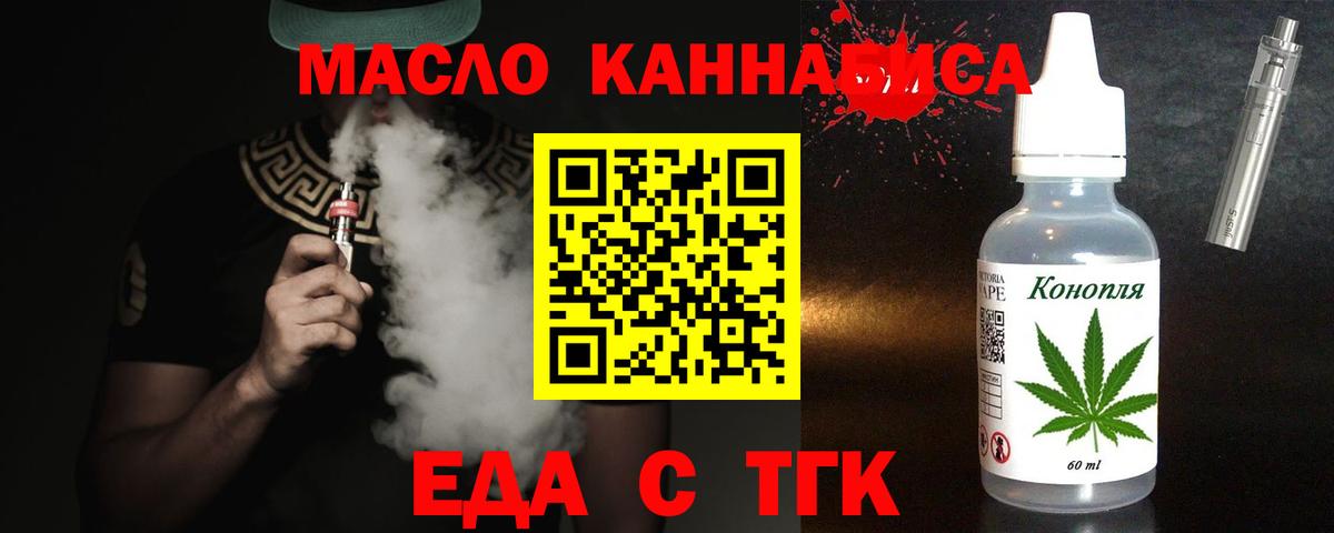 Cannafood конопля  Елизово 