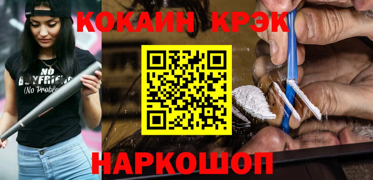 COCAIN Колумбийский  Cocaine Fish Scale  Вход с VPN  Кокаин  Елизово 