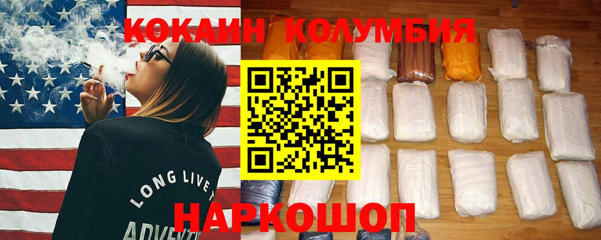 КОКАИН Эквадор  Елизово  Cocaine  COCAIN Columbia 