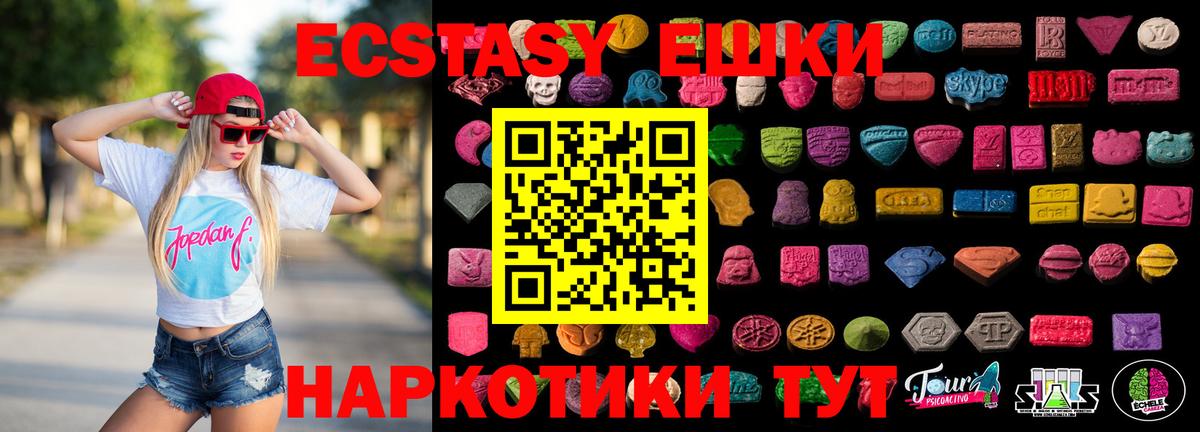 Елизово  Ecstasy таблы  ЭКСТАЗИ  Вход с VPN 