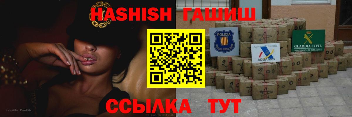 ГАШ гашик Елизово