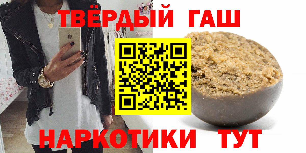 Гашиш hashish  ГАШ  Елизово  Гашиш Premium  Вход с VPN 
