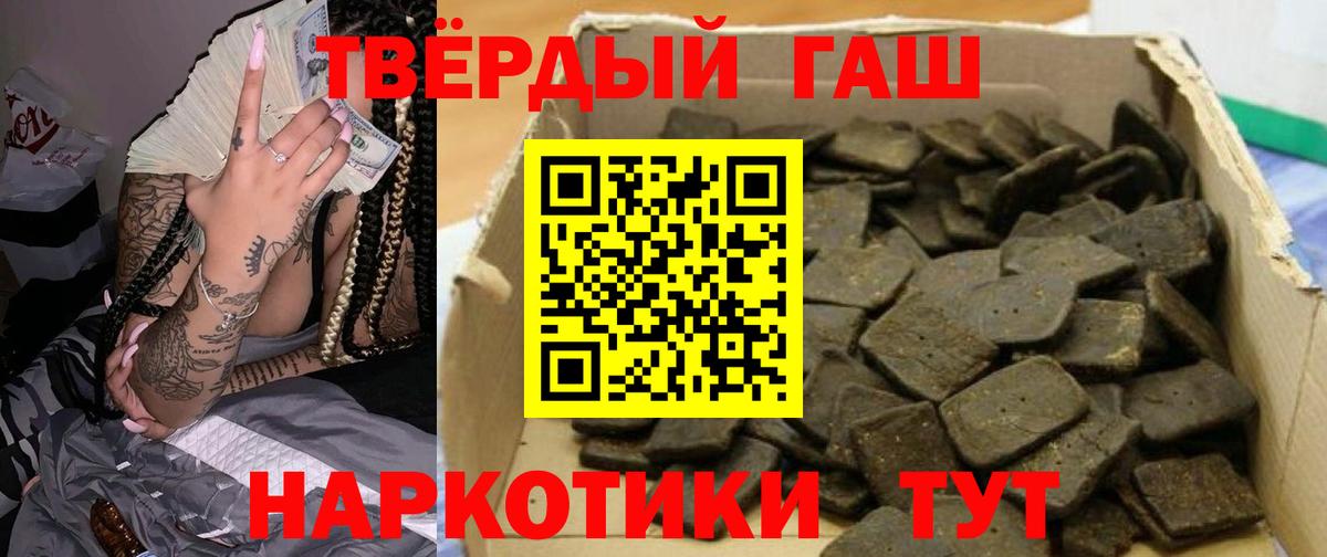 Гашиш убойный  ГАШИШ хэш  Елизово 