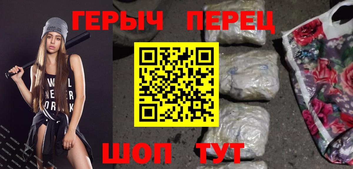 ГЕРОИН белый Елизово