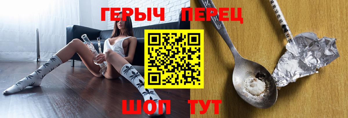 Елизово  Героин хмурый  Вход с VPN 