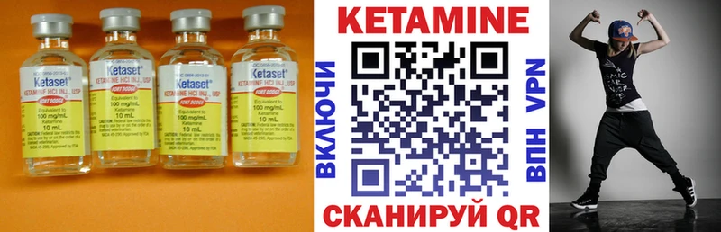 Кетамин ketamine купить цена Елизово