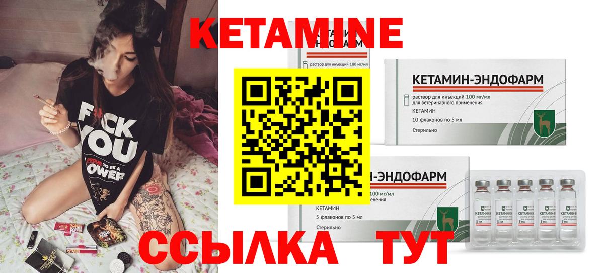 КЕТАМИН VHQ  Вход с VPN  Кетамин ketamine  mega ССЫЛКА  Елизово 