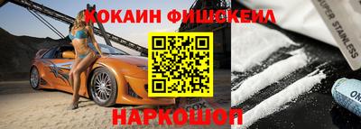кокаин колумбия Волгодонск