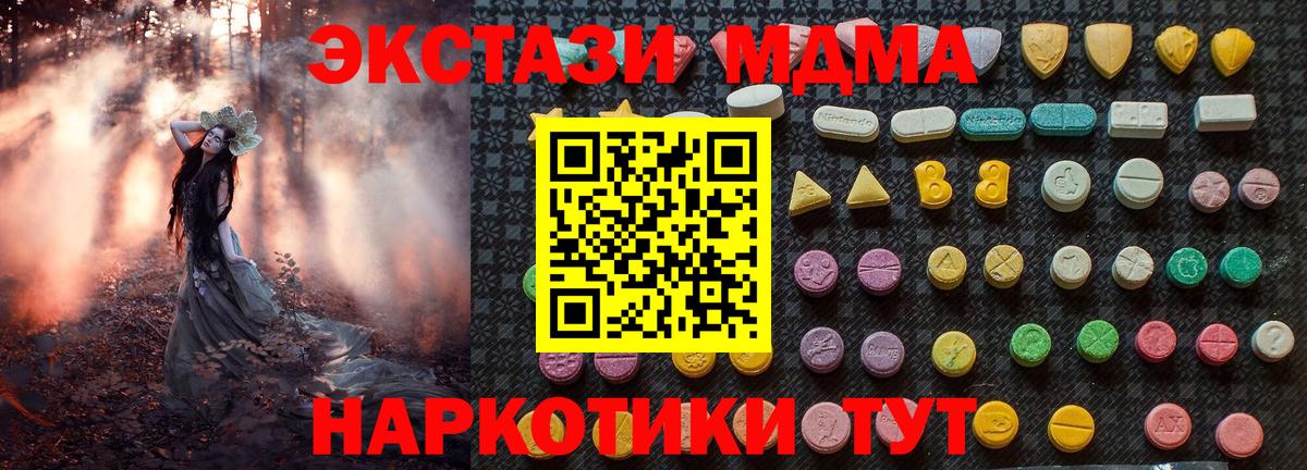 MDMA crystal  МДМА кристаллы  Елизово  Вход с VPN 