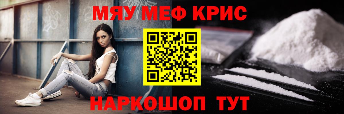 МЕФ мяу мяу  Елизово  Меф  Меф кристаллы  Меф 