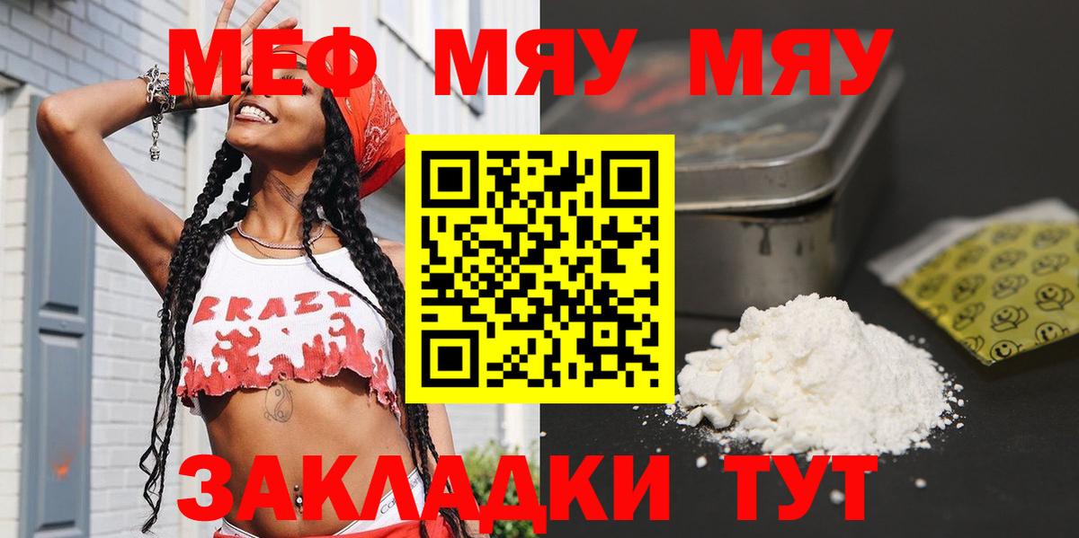Мефедрон  Мефедрон мяу мяу  МЕФ  Вход с VPN  Елизово  Мефедрон мяу мяу 