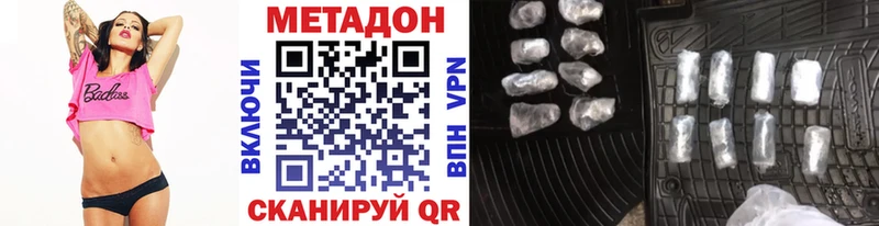 МЕТАДОН VHQ Елизово