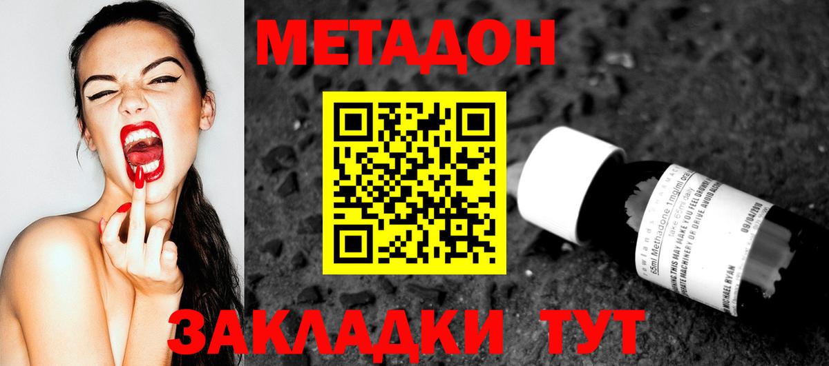 МЕТАДОН VHQ  kraken рабочий сайт  МЕТАДОН мёд  Елизово  Вход с VPN 