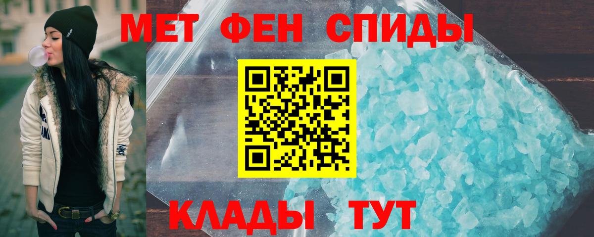 Елизово  Метамфетамин мет  Метамфетамин мет  МЕТАМФЕТАМИН  Вход с VPN 