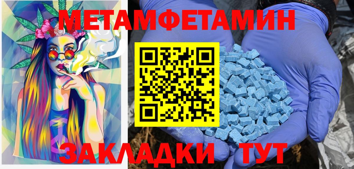 Метамфетамин Декстрометамфетамин 99.9% Елизово