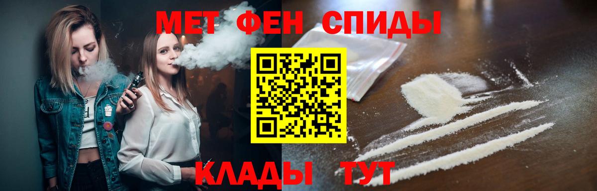 МЕТАМФЕТАМИН пудра Елизово