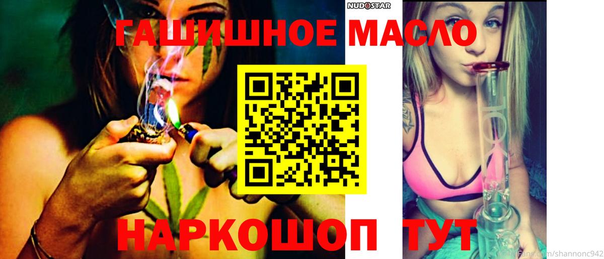ТГК гашишное масло Елизово