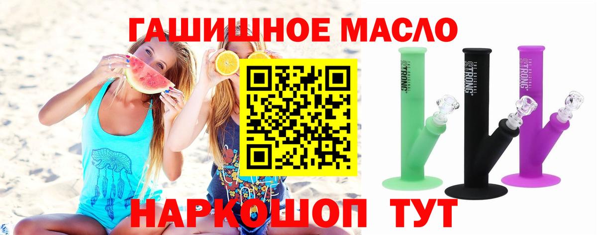 Елизово  ТГК гашишное масло  Вход с VPN 