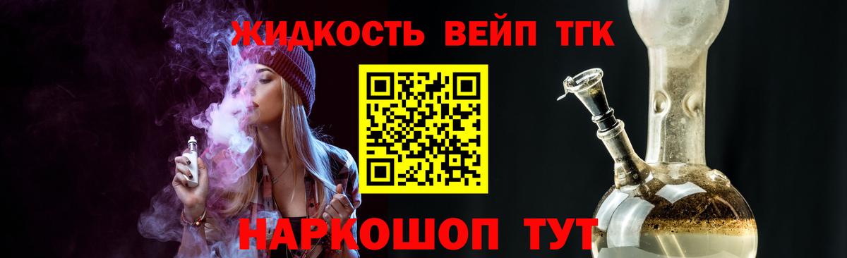 Дистиллят ТГК гашишное масло Елизово